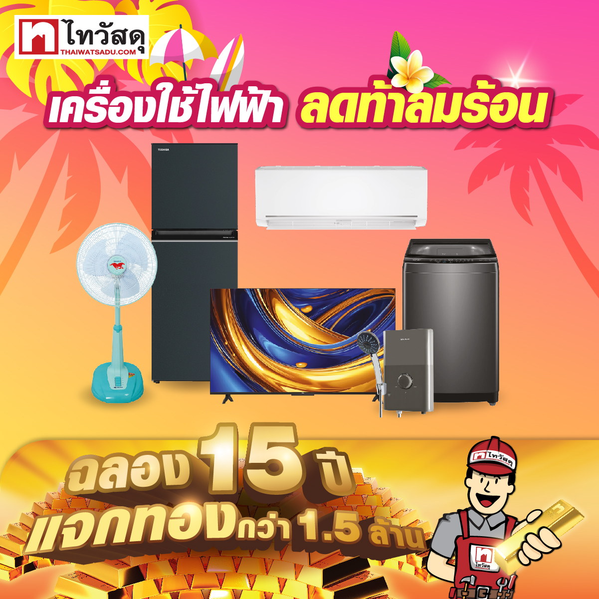 Thaiwasadu ads
